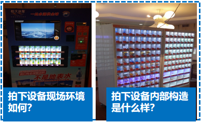 貨柜機(jī)設(shè)備自動販賣機(jī)方案.png