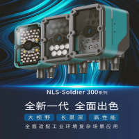 新品速遞丨新大陸NLS-Soldier300工業固定式條碼掃描器