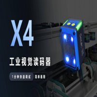 智能制造得靠它——Seuic東集 X4工業讀碼器