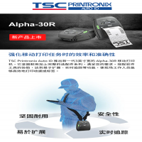 TSC Printronix Auto ID 發(fā)表全新 Alpha-30R 移動打印機