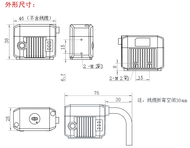 海康LVSCAN-RD713-2固定式讀碼器尺寸圖