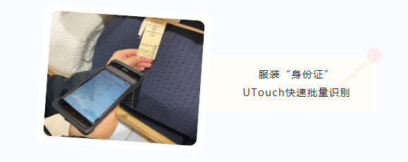 東大集成,東大手持機,UTouch手持機