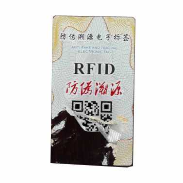 UT205高頻易碎防偽RFID不干膠標簽